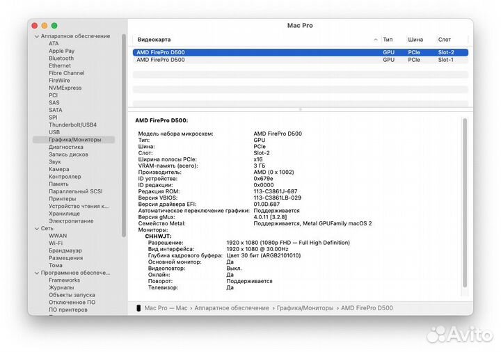 Apple Mac Pro (2013) Xeon / 32gb / 500 SSD / D500