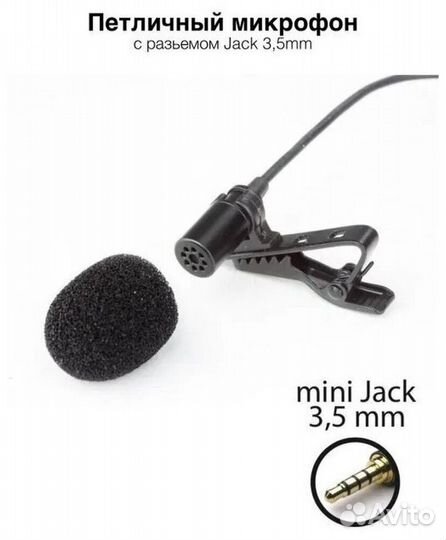 Петличный мини микрофон / jack 3.5mm или Type-C