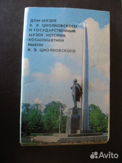 Открытки СССР