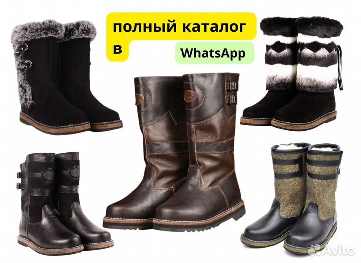 Унты и Монголки