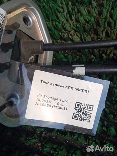 Трос левый Kia Sportage QL