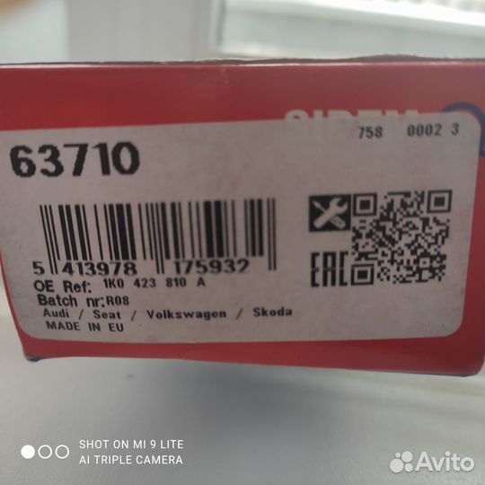 Рулевой вал Audi/Seat/Volkswagen/Skoda