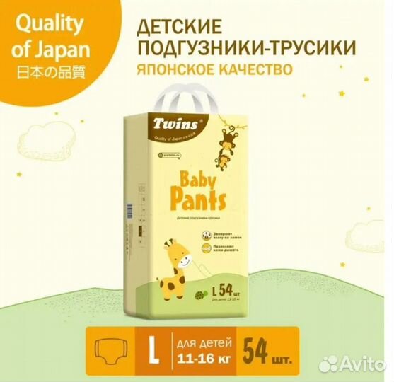 Трусики Твинс L