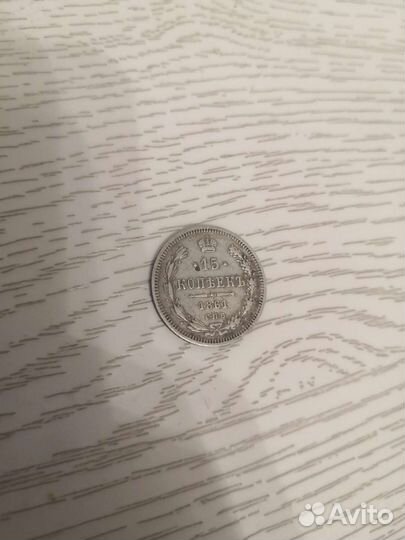 Серебряные царские монеты