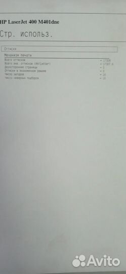 Принтер HP LaserJet Pro 400 M401