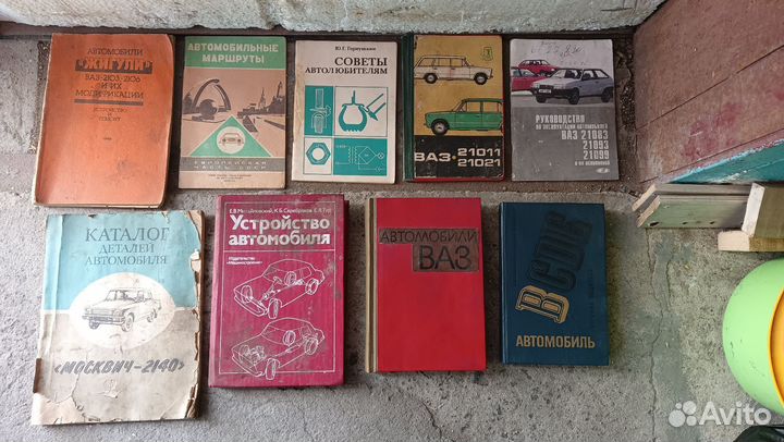 Старые автомобильные книги