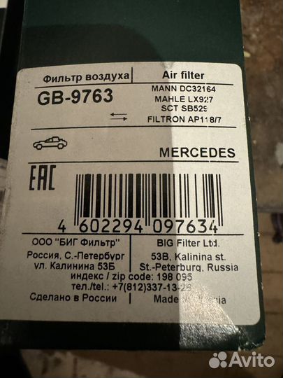 Воздушный фильтр mercedes w210