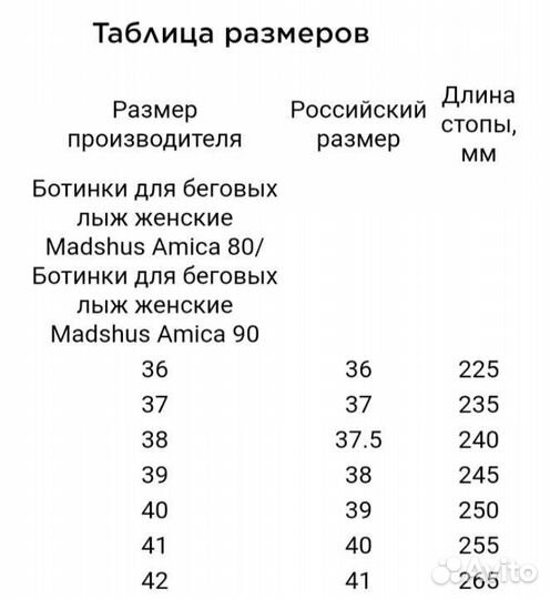 Лыжные ботинки SNS NNN Fischer Madshus