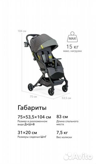 Прогулочная коляска