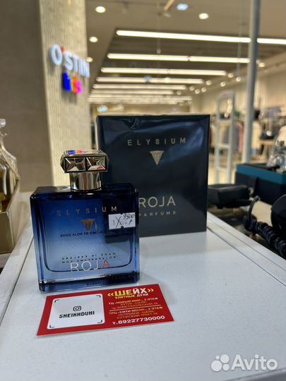 Roja dove elysium,100 m