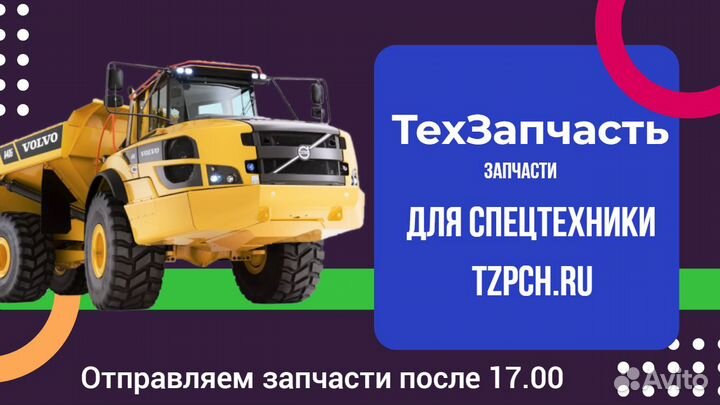 Втулка volvo VOE11108061 / 11108061