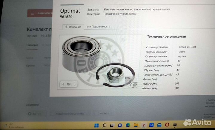 Комплект подшипника ступицы колеса перед