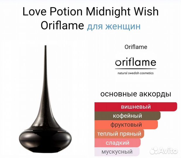 Love potion midnight wish