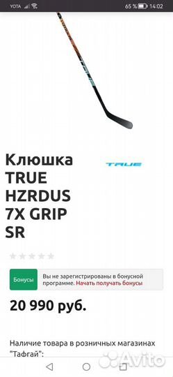 Хоккейная клюшка true hzrdus 7x