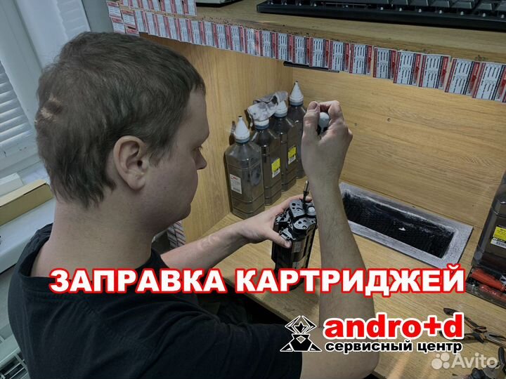 Заправка картриджей за 10 минут