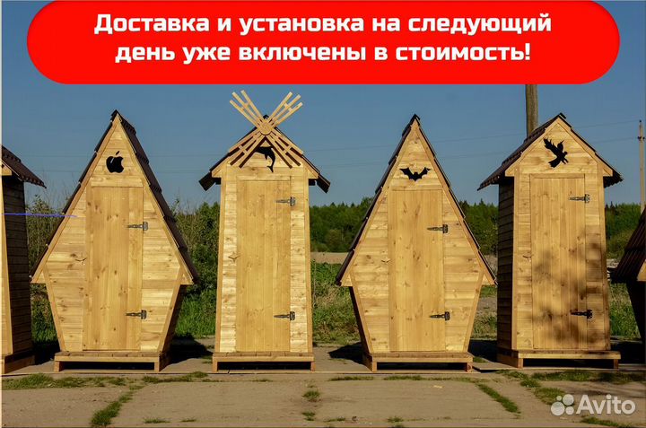 Дачный туалет JWL462