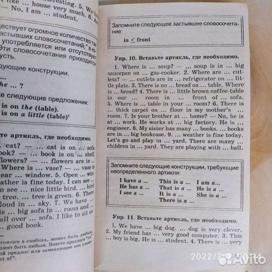 Книга Англ. язык, Грамматика. Сборник упражнений