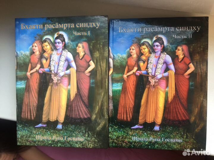 Бхакти-расамрита-синдху