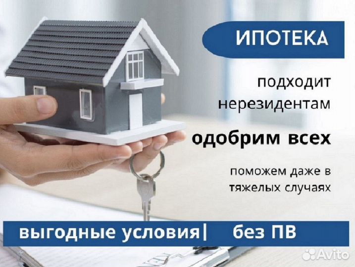 Консультация по одобрению ипотеки/помощь. Юрист