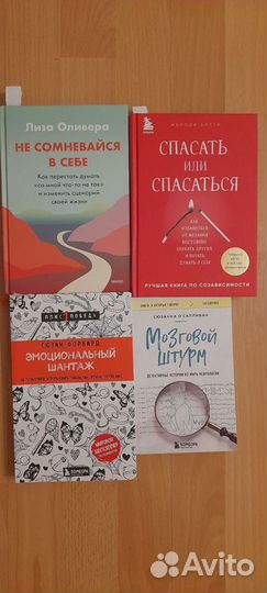 Психология. Книги по психологии