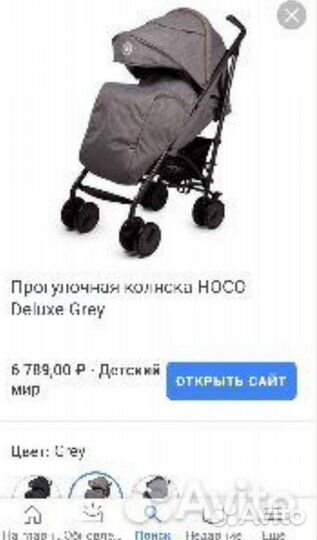 Прогулочная коляска трость