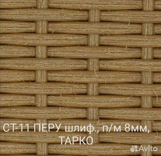 Ротанг для плетения