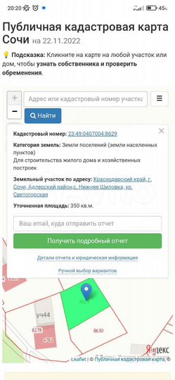 Участок 7 сот. (ИЖС)
