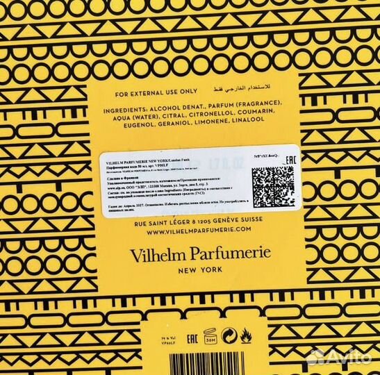 Парфюмерия