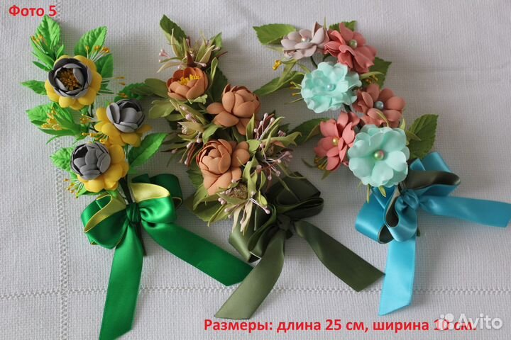 Украшение цветочное