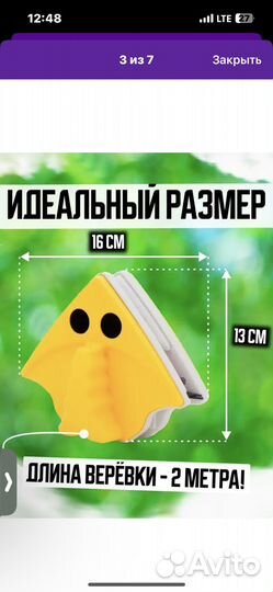 Двухсторонняя магнитная щетка для мытья окон