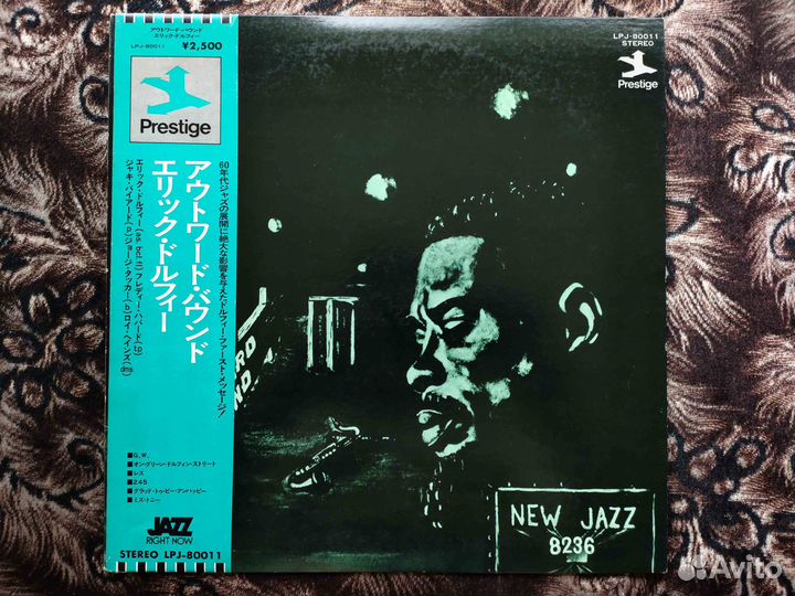 Eric Dolphy Quintet – Outward Bound Japan 1974 OBI