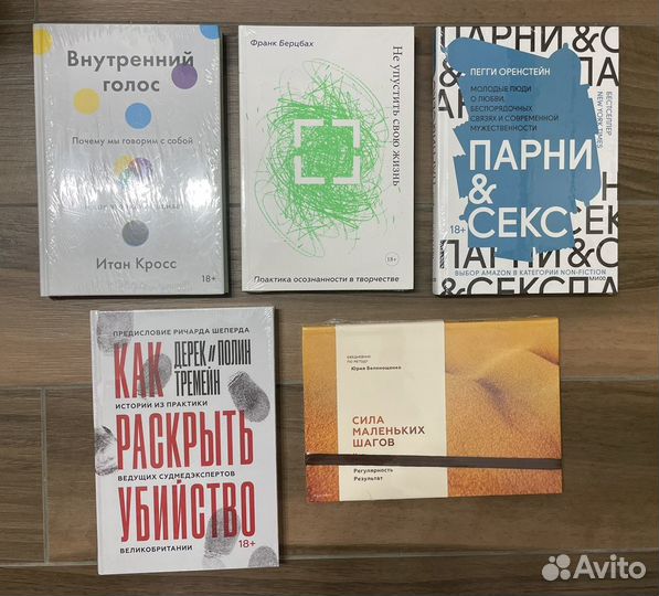 Книги по саморазвитию по 600