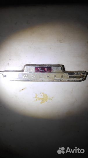 Холодильник зил-Москва СССР