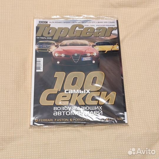 Top Gear октябрь 2006