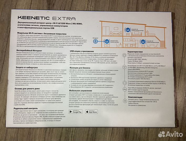 Keenetic Extra wi-fi роутер