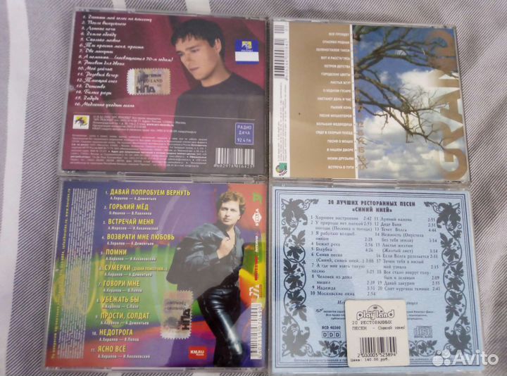 Диски сиди cd аудио. Цена за все