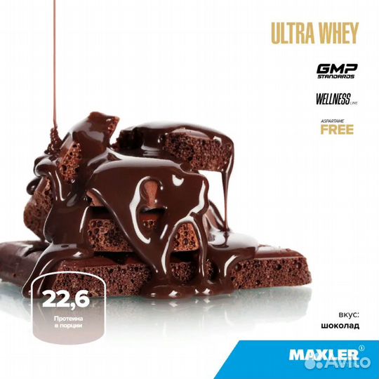 Протеин сывороточный Maxler Ultra Whey 450 г