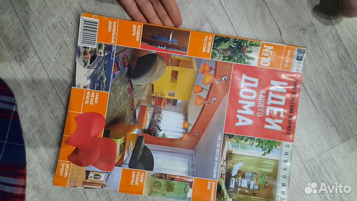 Журналы декор строительство дизайн