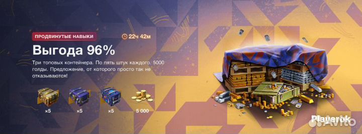 Tanks blitz Наборы, Золото, Контейнеры