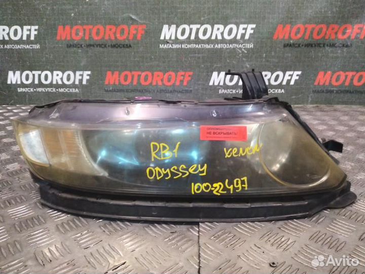Фара R Одиссей RB1 100-22497 ксенон А92