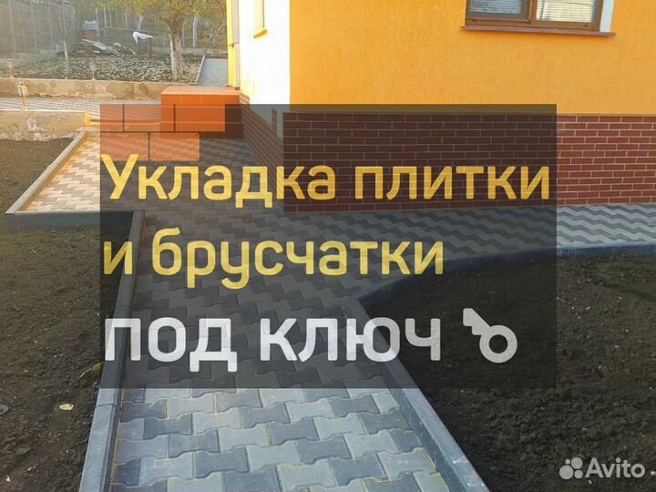 Укладка тротуарной плитки под ключ