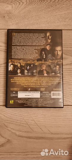 DVD Код Да Винчи