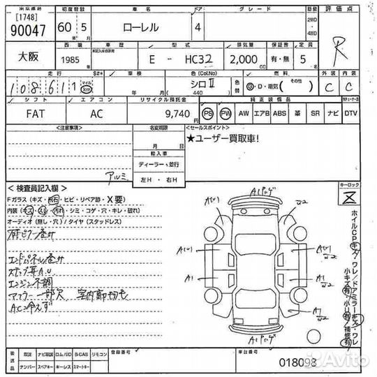 Замок багажника Nissan Laurel HC32 RB20E