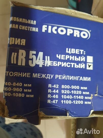 Рейлинги ficopro