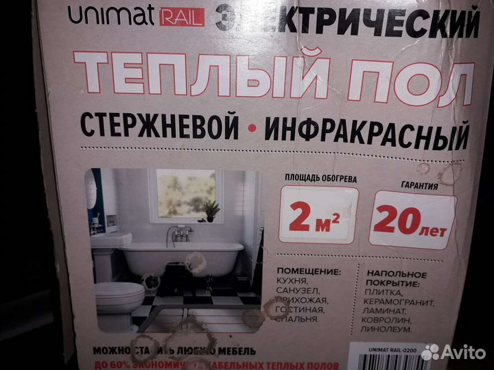 Теплый пол стержневой карбоновый