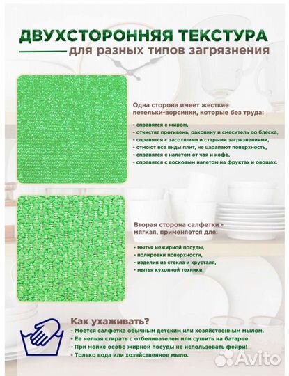 Салфетка для мытья посуды гринвей