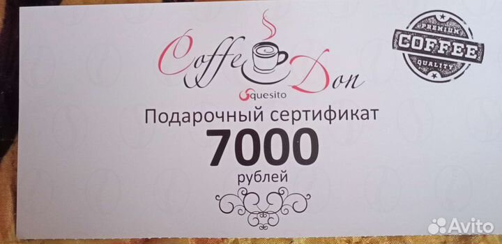 Подарочный сертификат