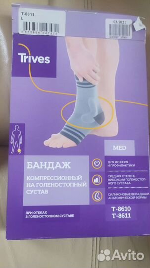 Бандаж-фиксатор на голеностоп р.L