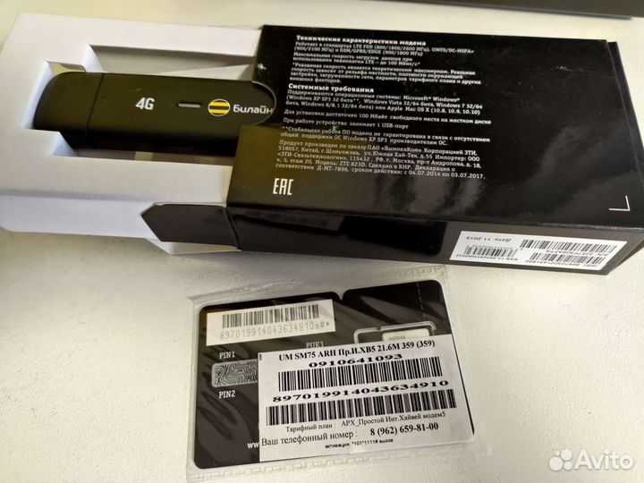 USB-модем 4g