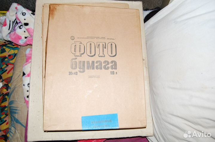 Фиксаж кислый и фотобумага СССР